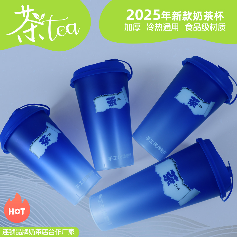 啤酒杯一次性加厚奶茶杯新款膜内贴PP注塑杯商用饮料酒杯果汁杯子