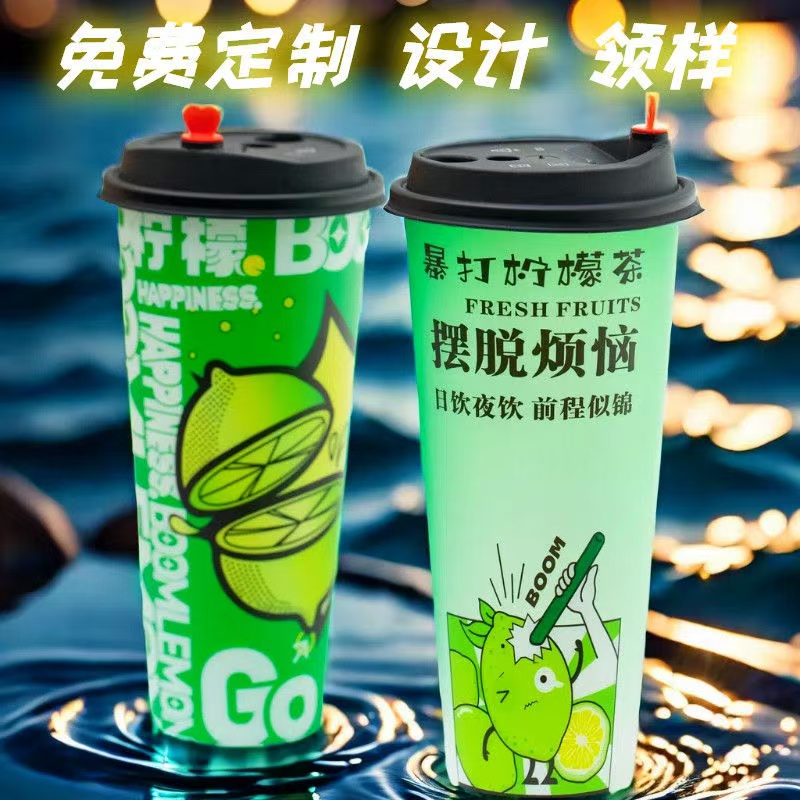 一次性啤酒杯奶茶带盖珍珠pp注塑果汁酒杯饮料杯专用商用定制LOGO