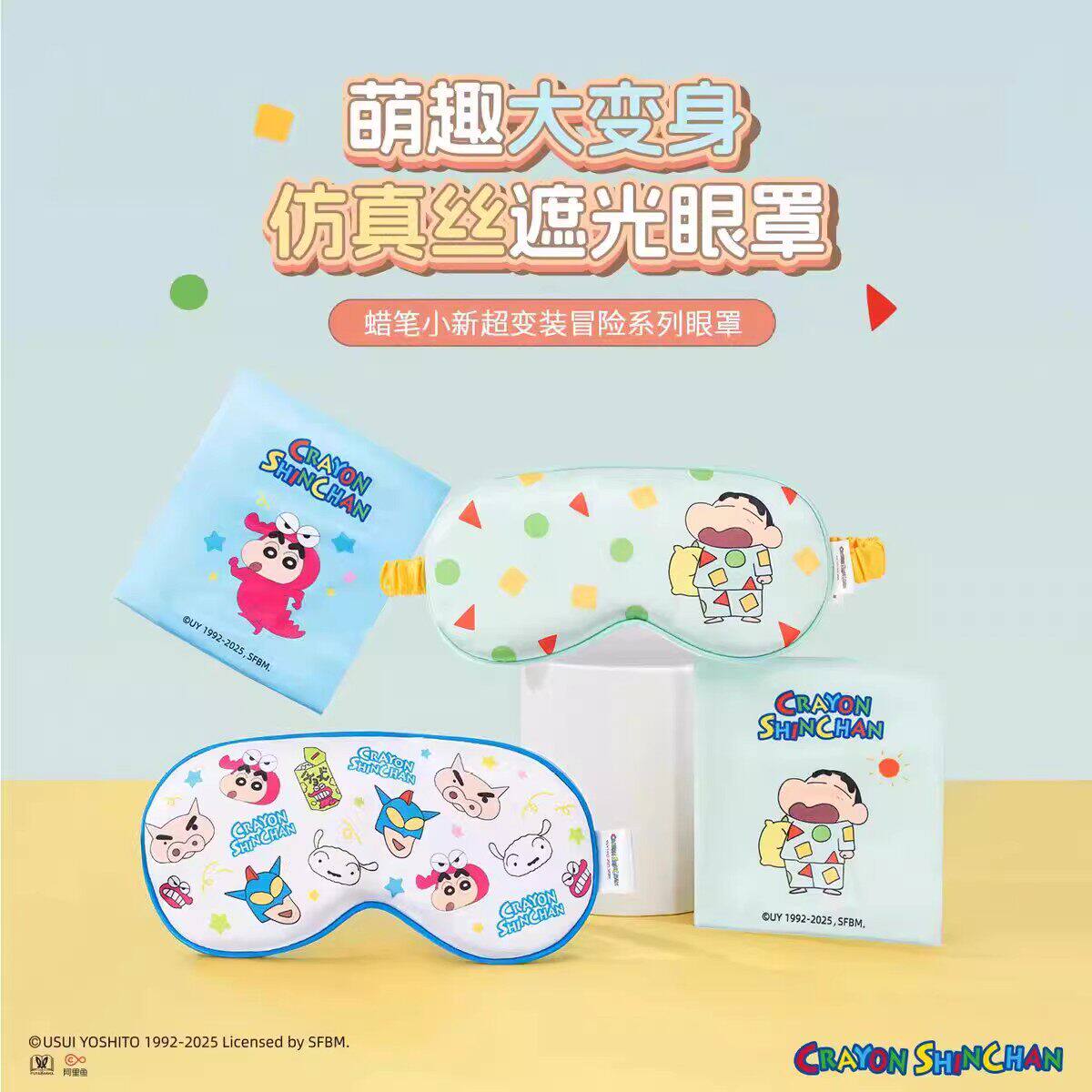 3D立体全遮光睡眠眼罩缓解疲劳