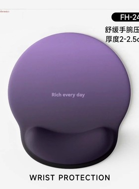 通用紫色渐变护腕鼠标垫手腕垫防滑办公室笔记本电脑键盘鼠标腕托