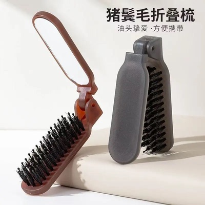 可折叠猪鬃毛梳子便携式小巧镜梳