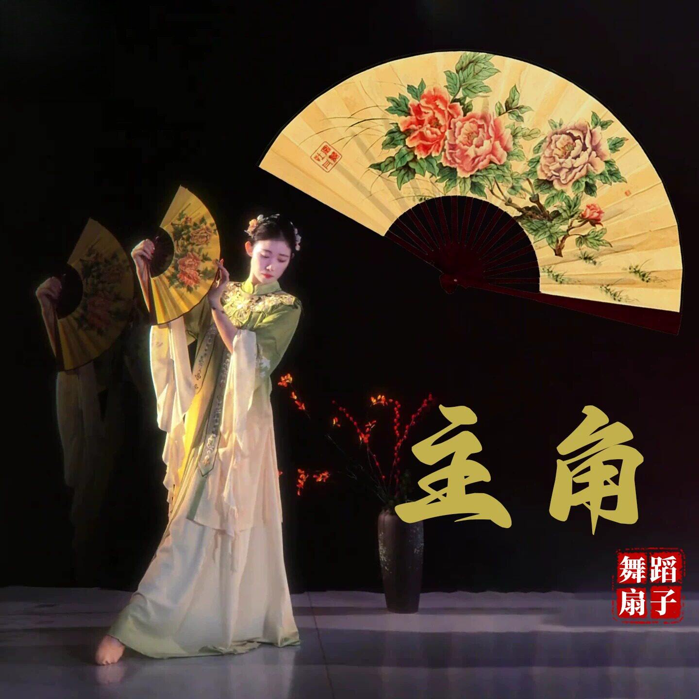 折扇舞蹈专用主角同款戏曲牡丹花折扇角色塑造戏文说跳舞演出道具