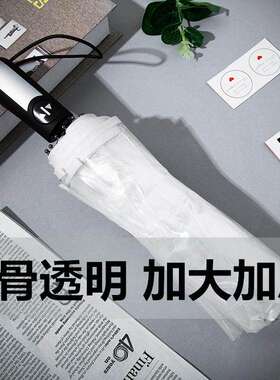 透明雨伞网红折叠全自动白色十骨双人大号质量好的男女三折小清新