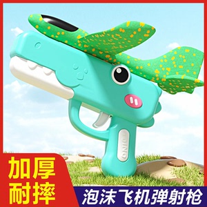 网红呆萌恐龙泡沫飞机发射枪儿童