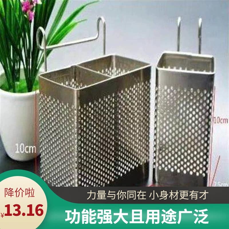 304不锈钢筷子筒厨房挂式筷子笼方形沥水架防霉沥水筒家用收纳盒