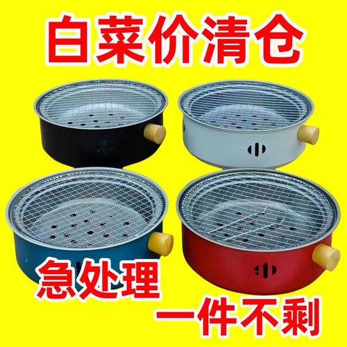 户外露营围炉煮茶烤肉木炭火烤炉便携家用取暖室内烧烤架商用摆摊