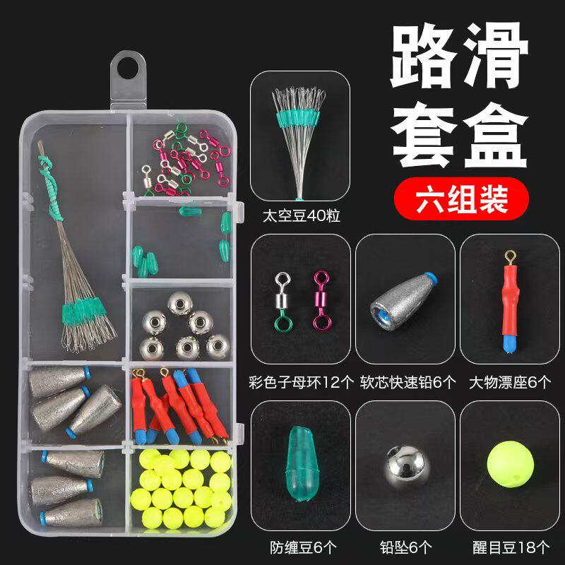 新款路滑硅胶组路套装亚滑全套组合远投浮漂太空漂座豆挡配件渔具