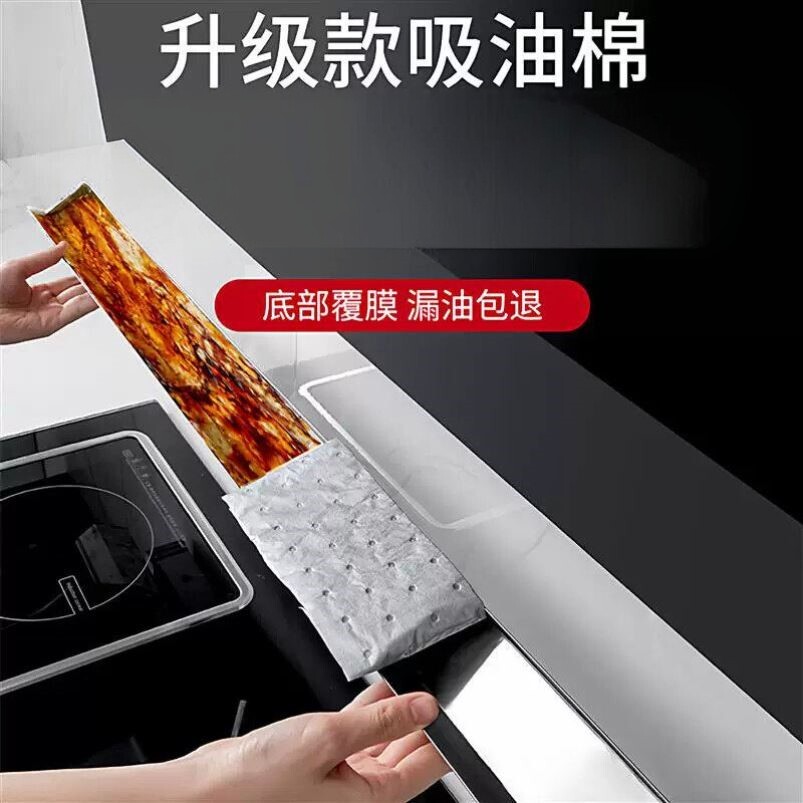 抽油烟机蓝膜防油贴纸接油槽