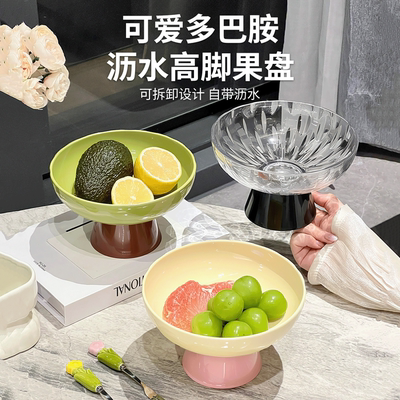 多巴胺沥水小水果盘厨房客厅茶几家用加厚淘菜盆洗水果篮子果盘