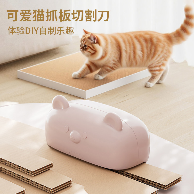 猫抓板切割器纸板DIY神器自制猫玩具纸条剥离器猫窝瓦楞纸抓板刀