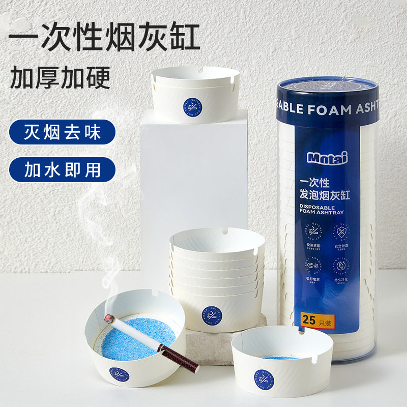 一次性自带灭烟沙烟灰缸精美筒装