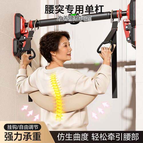 腰椎牵引带吊单杠家用室内引体向上腰间椎盘突出吊带腰突拉伸吊杠