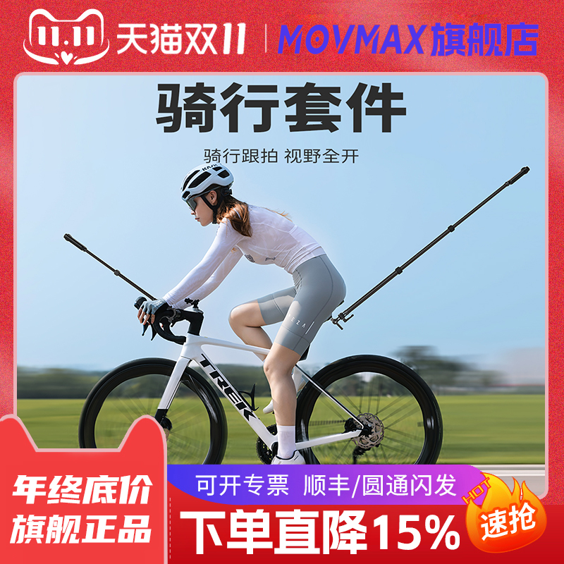 全新升级手机/全景相机骑行配件