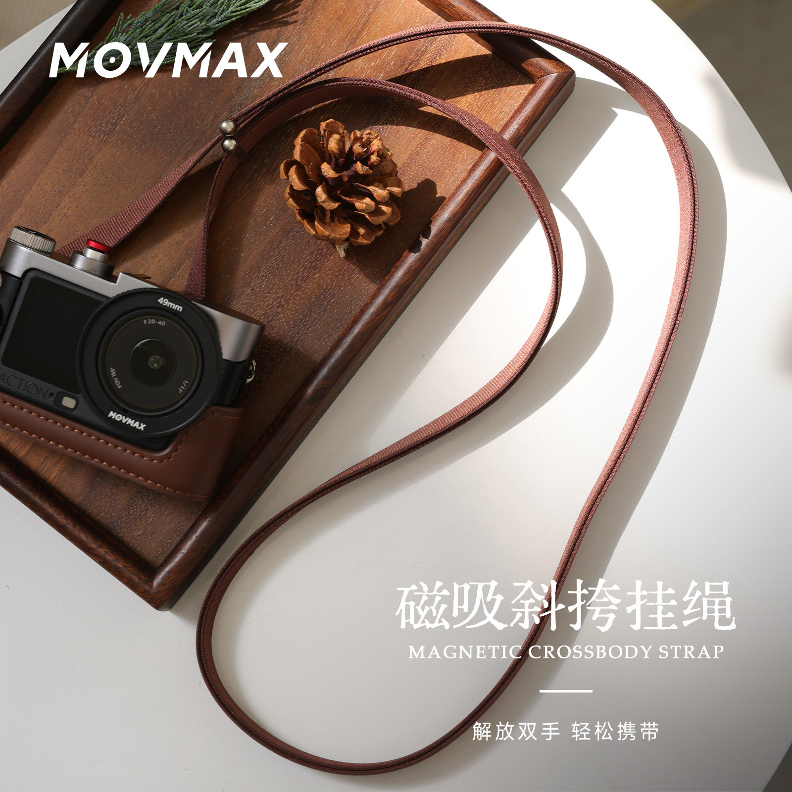 MOVMAX磁吸相机肩带适用复古兔笼微单相机苹果iphone17织带防丢高级感挂脖挂绳斜跨单肩背带吊绳图片