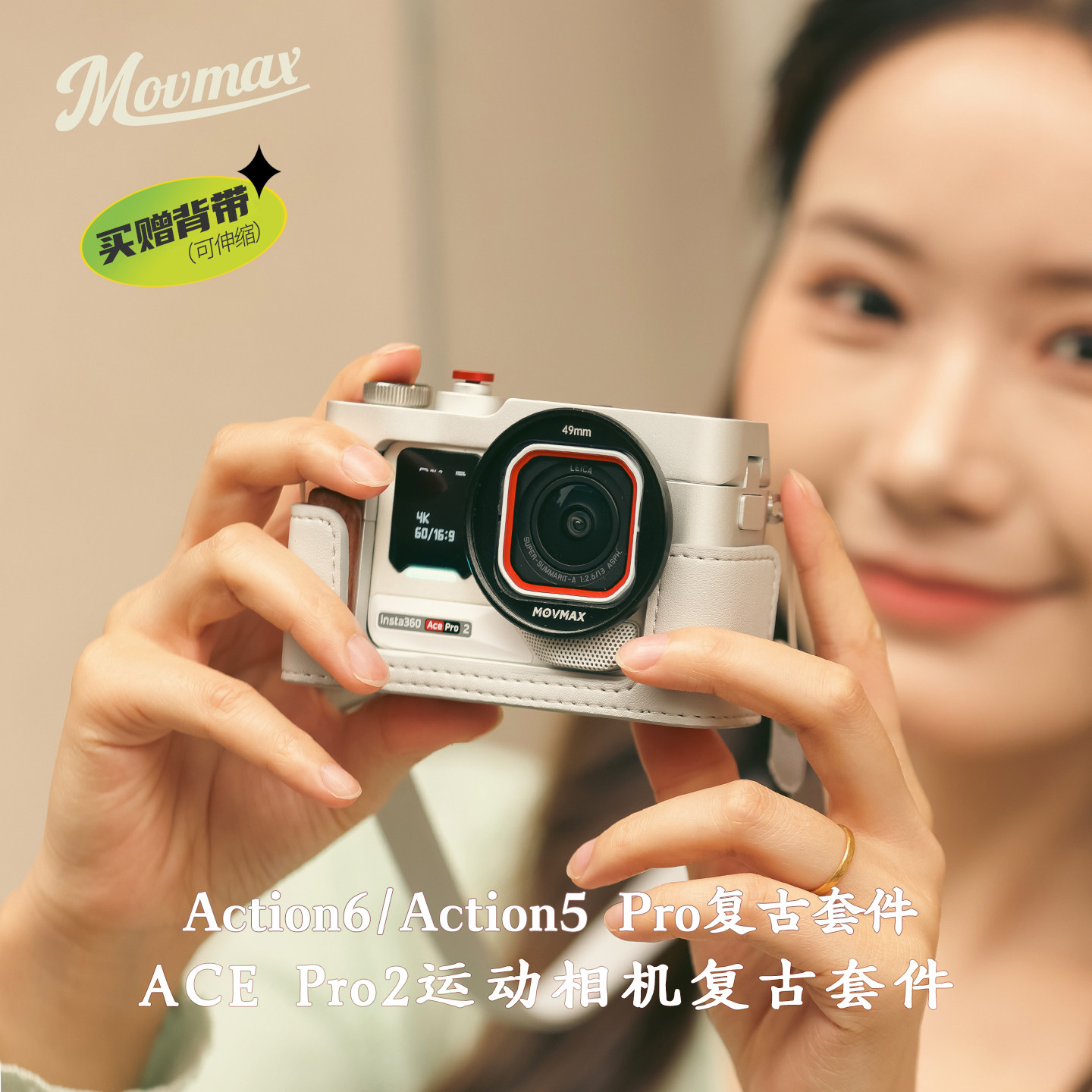 movmax运动相机复古兔笼套件图片