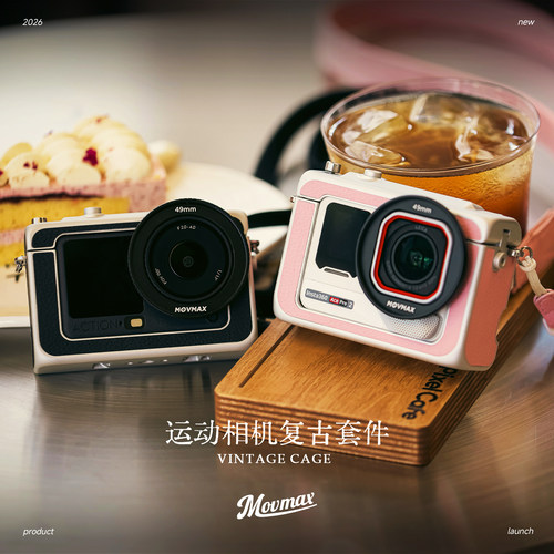 大疆Action6/AcePro2复古兔笼