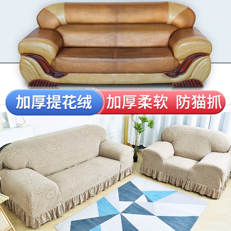 老式沙发套全包万能套罩高端高级感一二三组一体式防滑防猫抓保护
