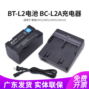 拓普康全站仪GTS-1002 ES600G/602G OS602G电池BT-L2充电器BC-L2A