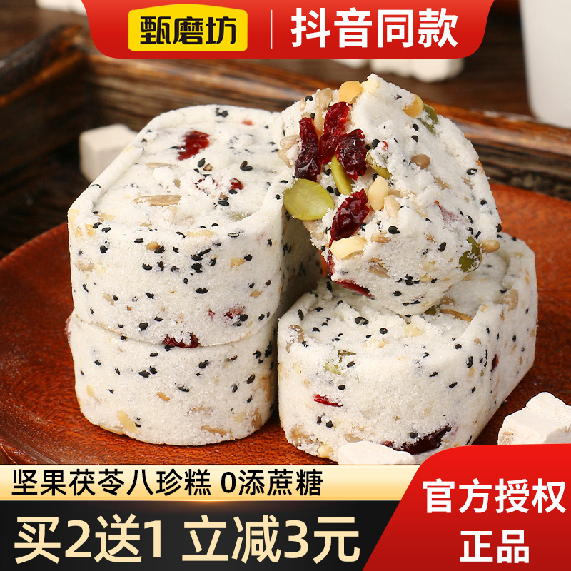 健康不加蔗糖手工制作