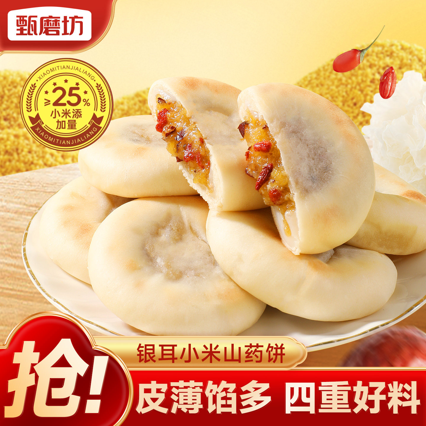 ��ĥ�� ����С��ɽҩ�� 320g*1�� Ŵ����轺�����˿ѩ���� 15.41Ԫ