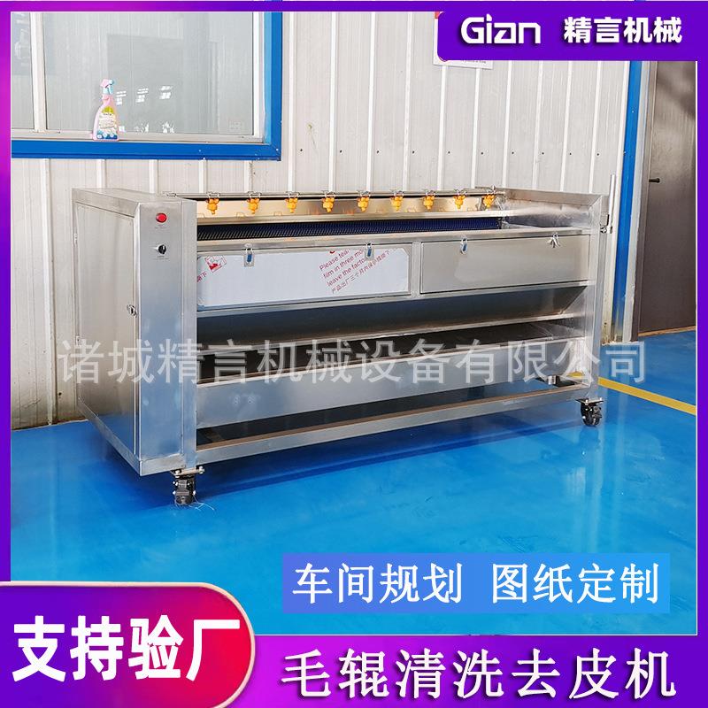 现货地瓜芋头土豆去皮脱皮机毛辊清洗机土豆萝卜大型商用洗菜