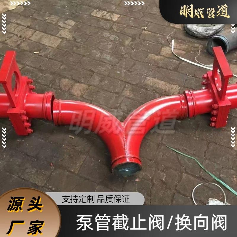 125混凝土输送泵管截止阀混凝土止流砼泵配件液压换向阀