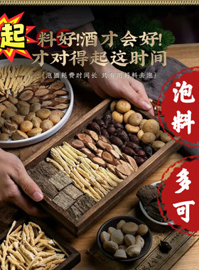 养生正品牛大力金樱子巴戟锁阳肉苁蓉千斤拨男性中药材泡酒料方