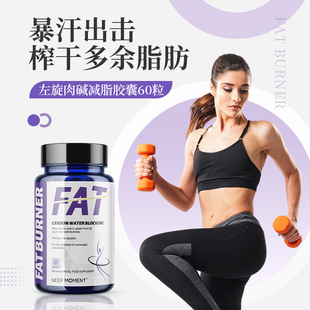 KEEP MOMENT原装进口FAT全天候助燃减脂胶囊运动塑型健身官方正品