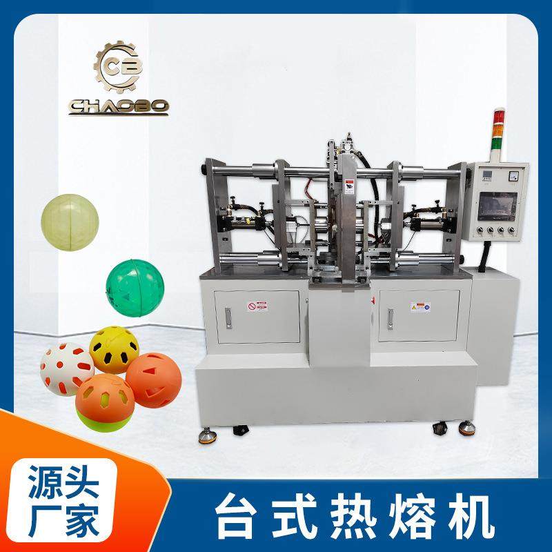 卧式热板焊接机洞洞球焊接机塑胶球焊接机机器设备厂家,五金/工具,其他机械五金,淘宝优惠券,粉丝福利购,淘宝优惠卷