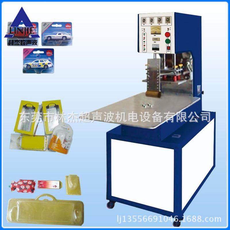 厂家供应高频皮套高频热熔机热压机PVC高频热压机,五金/工具,其他机械五金,淘宝优惠券,粉丝福利购,淘宝优惠卷