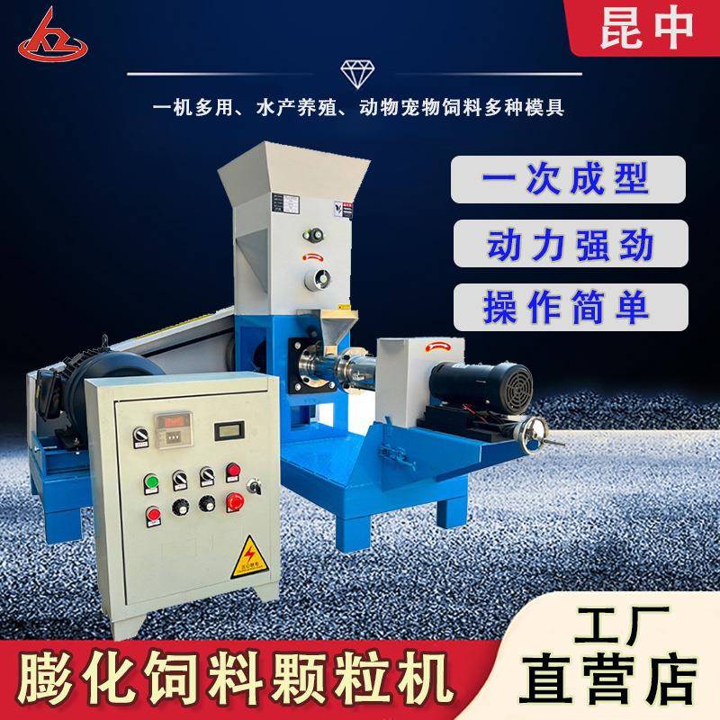 80型膨化机膨化饲料颗粒机水产鱼饲料膨化设备宠物饲料造粒机