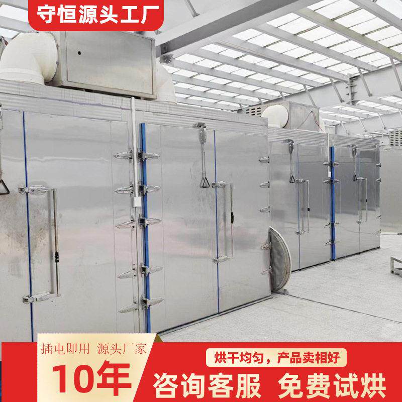 新型多功能冷热风循环海产品烘干设备海鱼海虾鲍鱼鱿鱼烘干箱