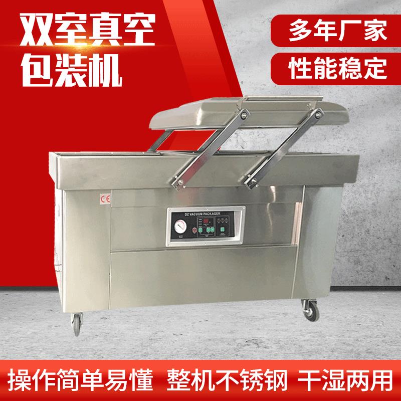 双室真空包装封口机食品真空包装机连续封口机全自动大米真空机