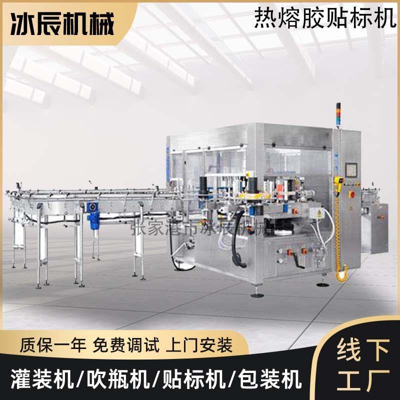 热熔胶贴标机OPP标签贴标设备酒类贴标机塑料瓶热熔胶贴标机器