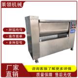 水饺厂肉糜拌馅机鲜肉肉馅自动搅拌拌馅机蛋饺馅料多功能拌馅机