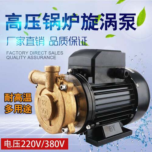 厂家供应1/2DW550w压旋涡泵蒸气锅炉泵耐温抽酒热漩涡泵
