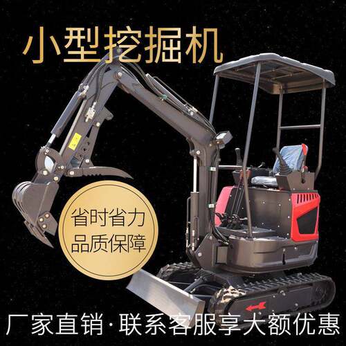 小型多功能挖掘机农用果园大棚微型挖土机建筑工程破碎挖坑装载机