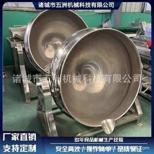 全自动可倾斜海鲜蒸煮锅电加热魔芋凉粉搅拌夹层锅烧鸡鸭脖卤煮锅
