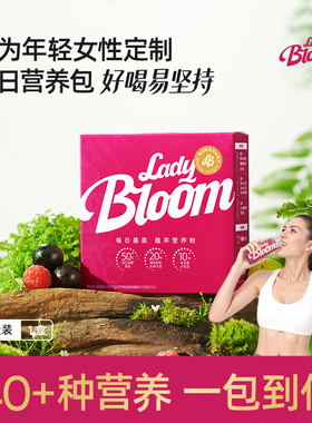 ladybloom女性专研每日营养包LB小红粉益生菌复合维生素矿物质1盒