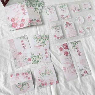 【现货】原创独家 胭脂梦 新中式文创贴纸包打包材料古风卡片国风