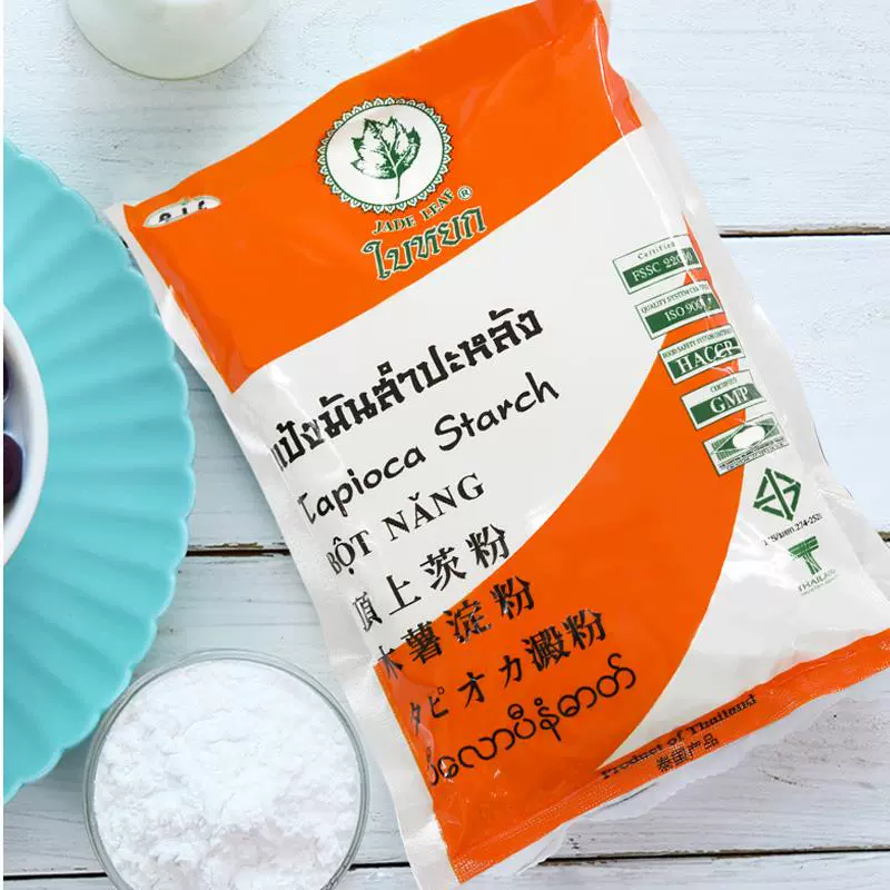 泰国进口玉叶牌正宗水磨糯米粉木薯淀粉粘米粉西米青团雪媚娘糍粑