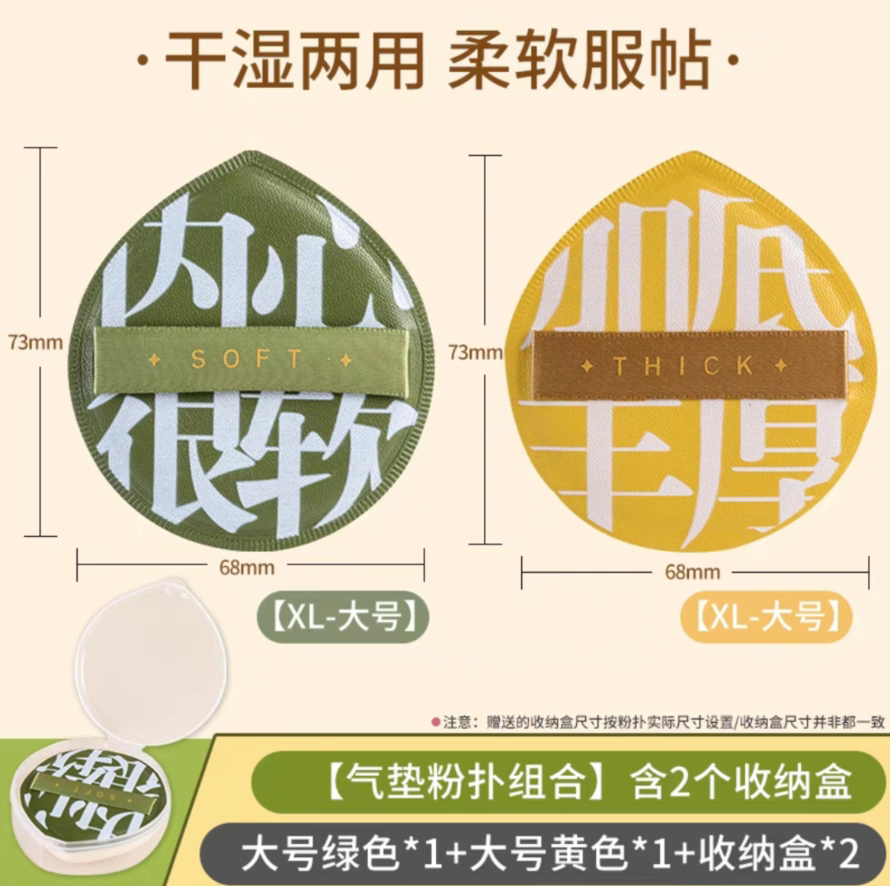 粉扑气垫干湿两用化妆工具美妆海绵特大号
