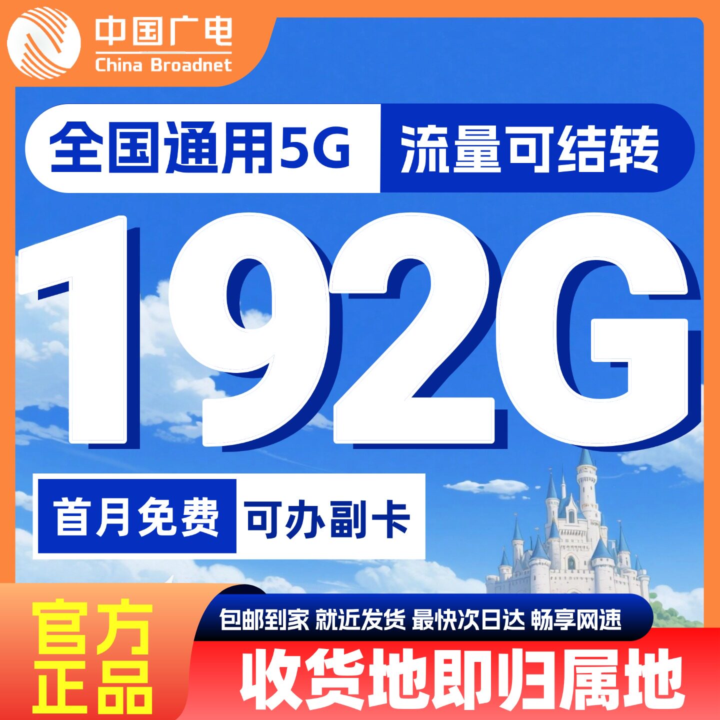 中国广电流量卡手机卡192G流量卡全国通用wifi上网卡4g5g电话卡