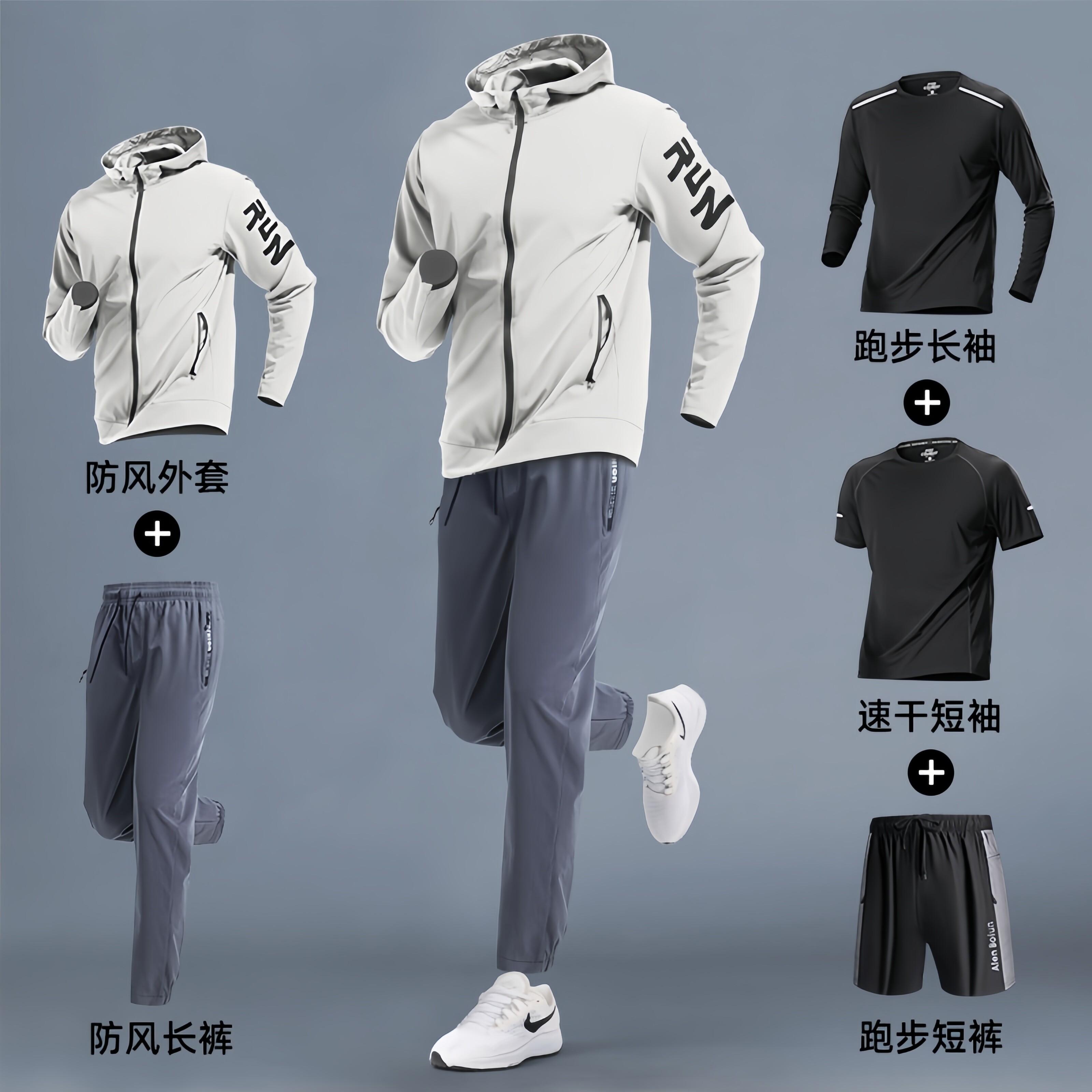 德国跑步套装男春秋季晨跑服速干训练骑行春秋健身房运动衣服装备