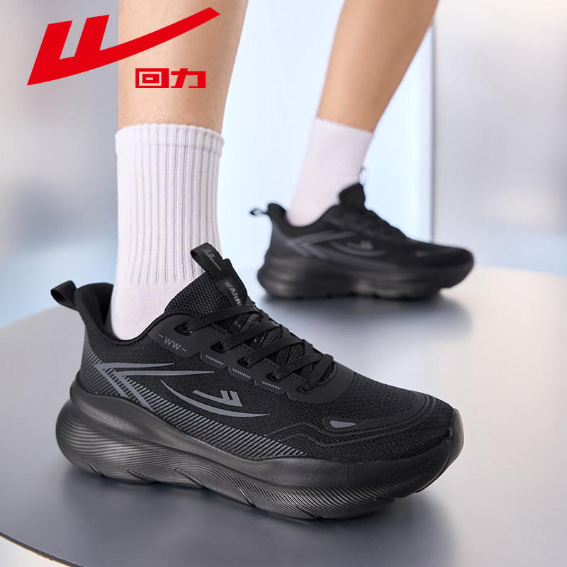 回力男鞋运动鞋男款2026新款春季网面透气男士减震黑色跑步鞋子男