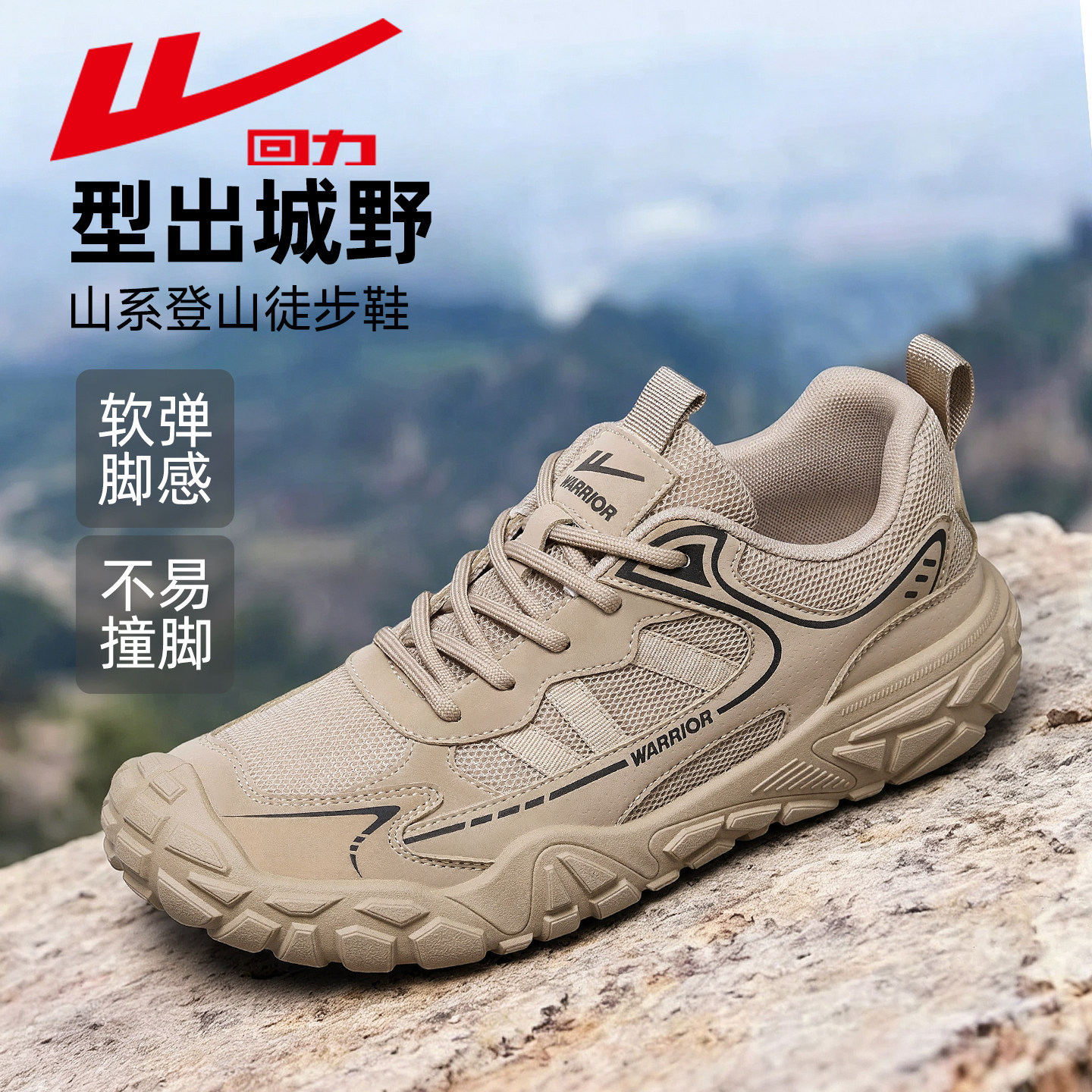 回力登山鞋2026新款秋季透气