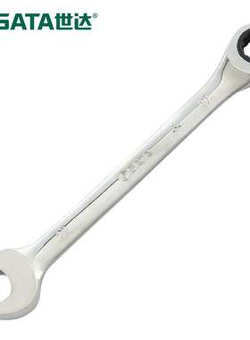 世达43206棘轮扳手梅开扳手梅花开口两用快扳全抛光大扭力13mm