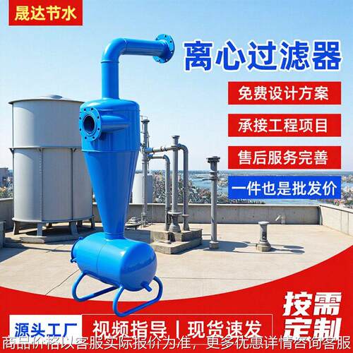 离心过滤器手动自动调水一体化多规格农田灌溉钢制离心过滤器