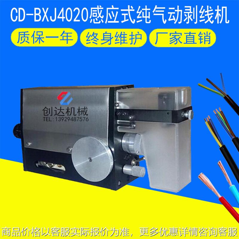 感应式气动剥线机 护套线气动剥皮机 精密气动剥皮机 电线剥线机