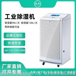 138工业除湿机地下室新风除湿机车间工厂仓库大面积大功率除湿机